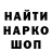 Кодеин напиток Lean (лин) NastyAngel