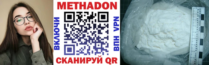 МЕТАДОН methadone  Питкяранта 